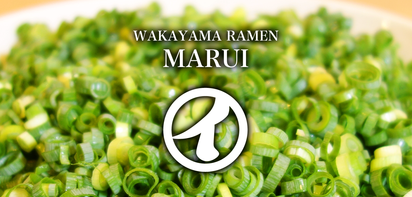 和歌山ラーメン まるイ ONLINE SHOP