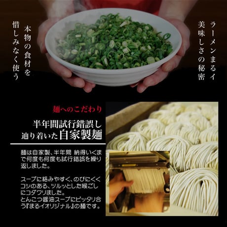まるイ ラーメン 2食セット【クール便】