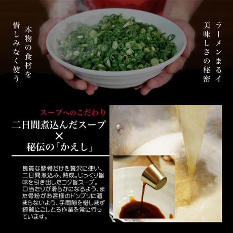 まるイ ラーメン 2食セット【クール便】
