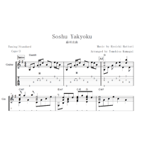 Soshu Yakyoku (Fingerstyle guitar)