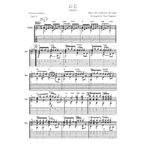 Rainbow-Japanese popular song for Kids [Level B]  (Fingerstyle guitar)