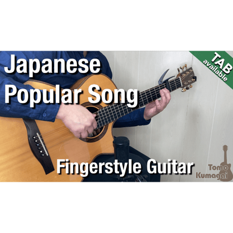 Suiheisen-back number Japanese Popular Song [Level A]  (Fingerstyle guitar)