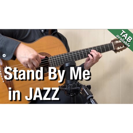 Stand By Me -Jazz arrangement [Level D] (Fingerstyle guitar)