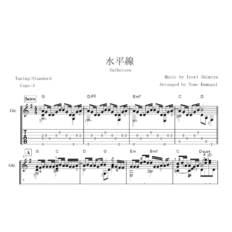 Suiheisen-back number Japanese Popular Song [Level A]  (Fingerstyle guitar)