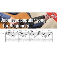 Graduation Photograph-Yumi Arai Japanese popular song [Level A] (Fingerstyle guitar)