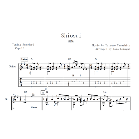 Shiosai-Tatsuro Yamashita Japanese popular song [Level B] (Fingerstyle guitar)