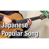 Yozora No Mukou-SMAP [Level B] (Fingerstyle guitar)