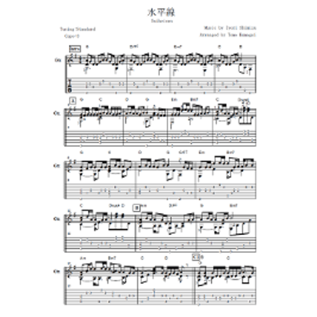 Suiheisen-back number Japanese Popular Song [Level A]  (Fingerstyle guitar)