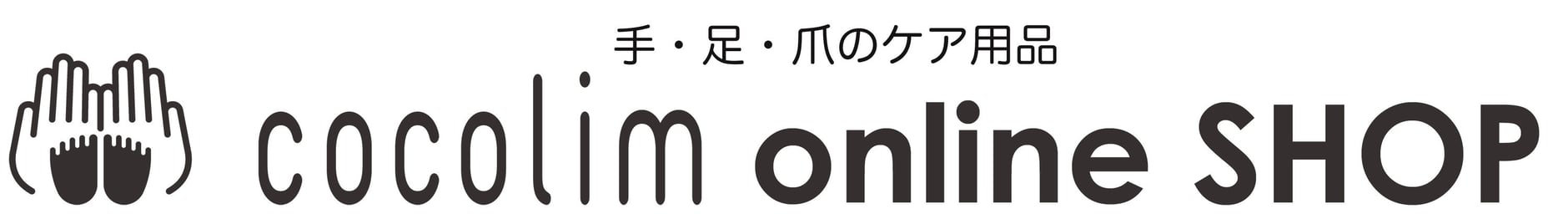 cocolim オンラインショップ