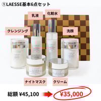 ラクトクレンズ (酵素ドリンク) | ソラーチェ代官山Studio