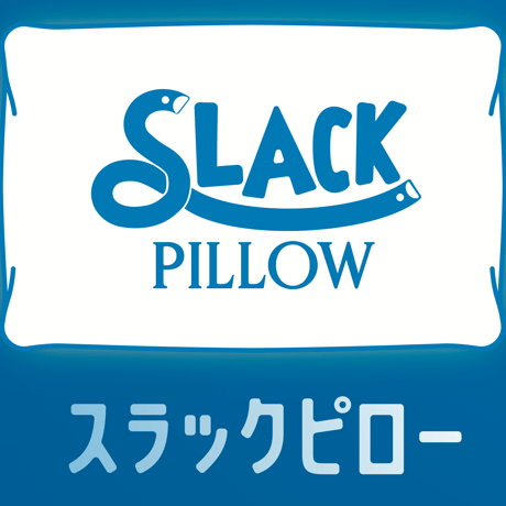 SLACK PILLOW / スラックピロー