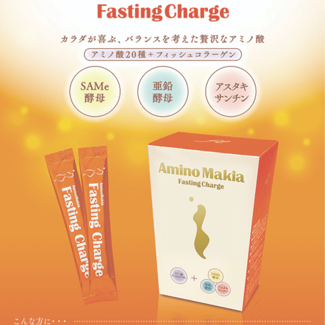 アミノマキア（アミノ酸）