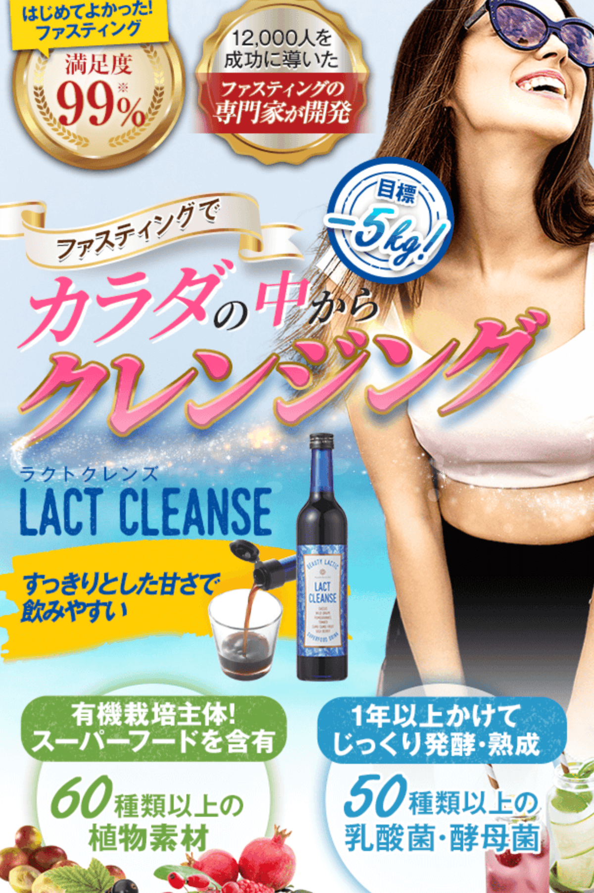 酵素ドリンクラクトクレンズ4本