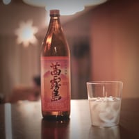 エア 芋焼酎 (投げ銭)