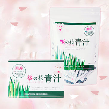 ジョンお値下げ【シャンソン化粧品】桜の花　青汁とクレンジングオイルのセット fit=scale-down,w=1200