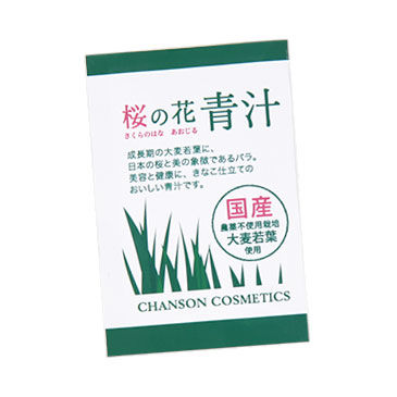 ジョンお値下げ【シャンソン化粧品】桜の花　青汁とクレンジングオイルのセット ジョン様専用お値下げ【シャンソン化粧品】桜の花 青汁と