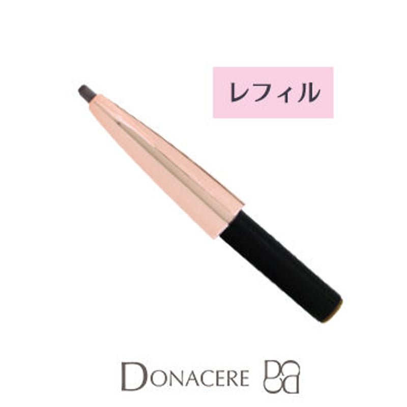 ドナチェーレ アイブロウライナー レフィル | 金沢市のエステサロン