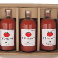 【ギフトセット】とまとのじゅ〜す720ml  3本セット