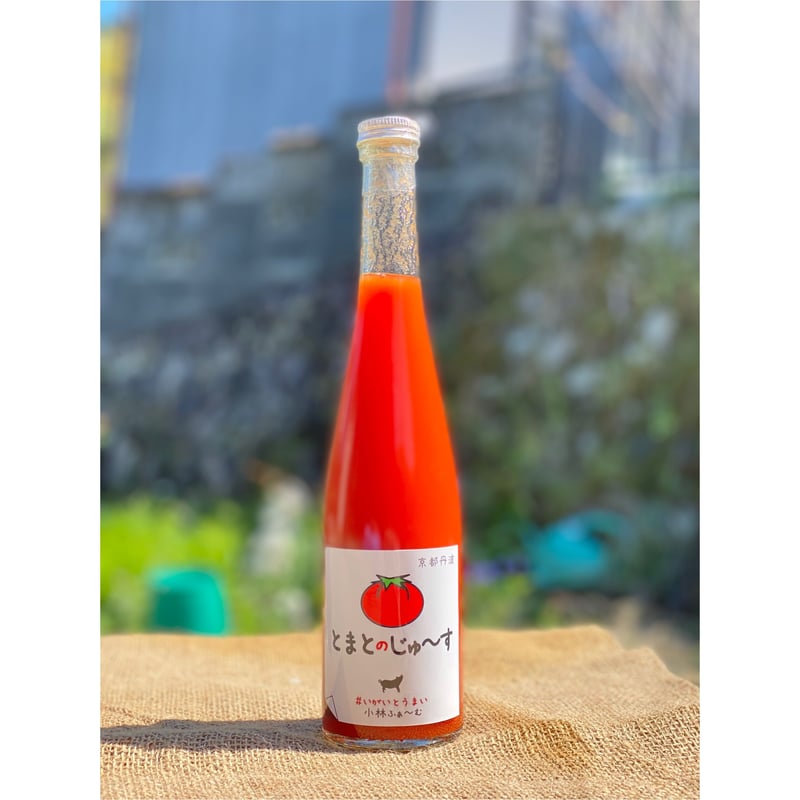 とまとのじゅ〜す500ml 1本 | 京都小林ふぁーむ