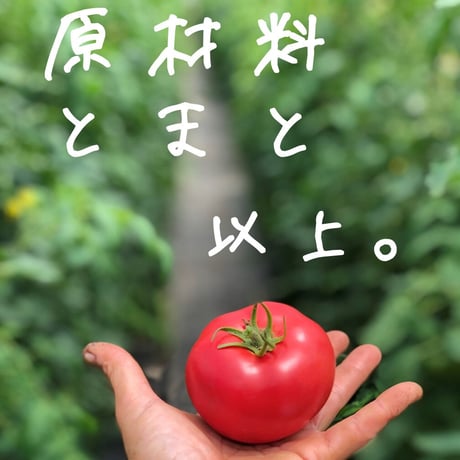 ぷれみあむ&とまとのじゅ〜す　飲み比べセット