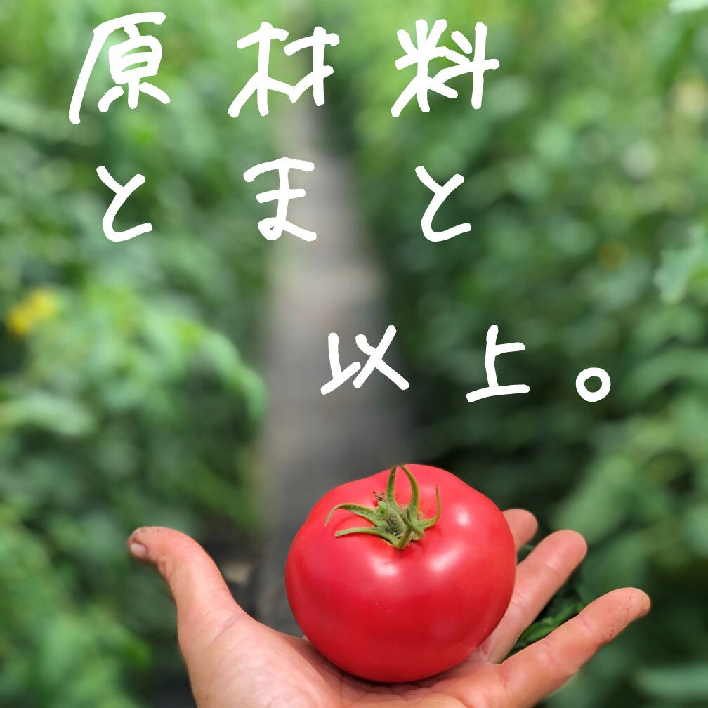 ぷれみあむ&とまとのじゅ〜す 飲み比べセット | 京都小林ふぁーむ