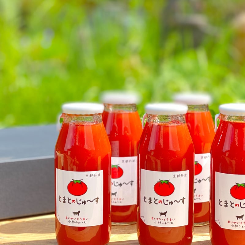 ギフトセット】とまとのじゅ～す180ml 10本入 | 京都小林ふぁーむ