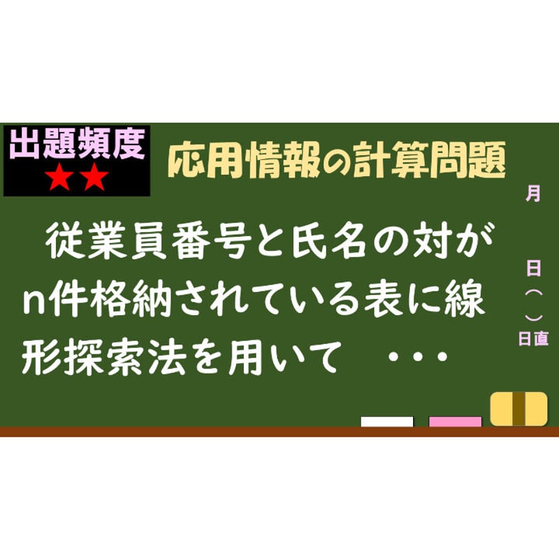 【中古】 心の情報処理能力を向上させるための方法 「情報＝形」、「心の情報処理特性：可塑性、自動化、 第２版/パレード/加藤大治 情報処理試験 解説】線形探索法 | Office LightPaddle