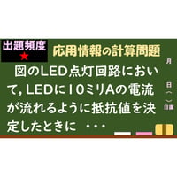 【情報処理試験 解説】LEDの消費電力の割合