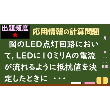 【情報処理試験 解説】LEDの消費電力の割合