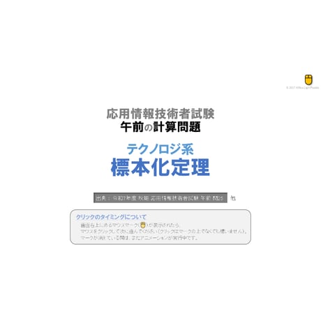 【情報処理試験 解説】標本化定理