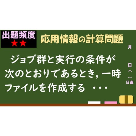 【情報処理試験 解説】磁気ディスクの必要容量