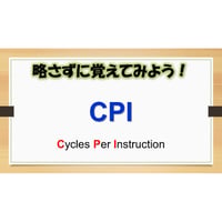 【略語用語】CPI