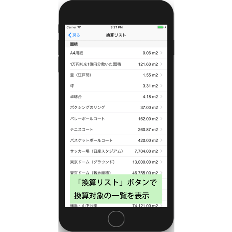 換算上手【ソースプログラム】