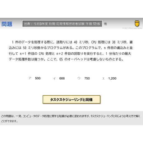 【情報処理試験 解説】最大データ処理件数