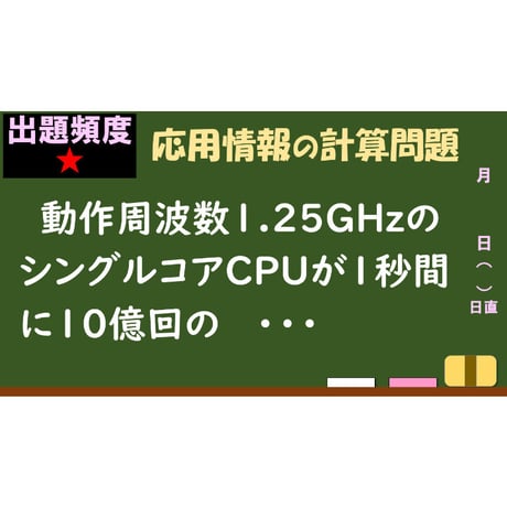 【情報処理試験 解説】CPI （Cycles Per Instruction）