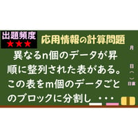 【情報処理試験 解説】線形探索法による平均比較回数