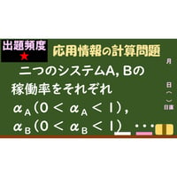 【情報処理試験 解説】稼働率、MTBF、MTTRの関係