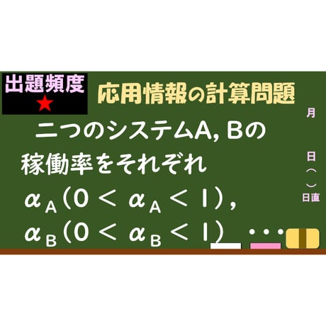 【情報処理試験 解説】稼働率、MTBF、MTTRの関係