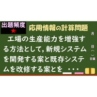 【情報処理試験 解説】期待金額価値