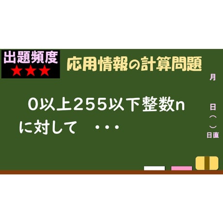 【情報処理試験 解説】論理積、論理和