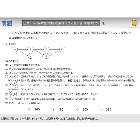 【情報処理試験 解説】磁気ディスクの必要容量