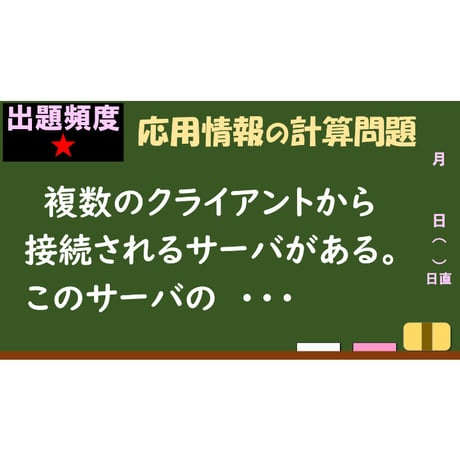 【情報処理試験 解説】タスクの処理時間