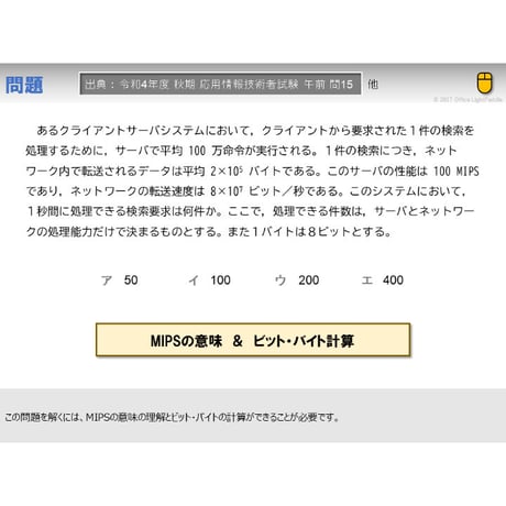 【情報処理試験 解説】システムの処理件数