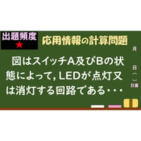 【情報処理試験 解説】回路のタイミングチャート