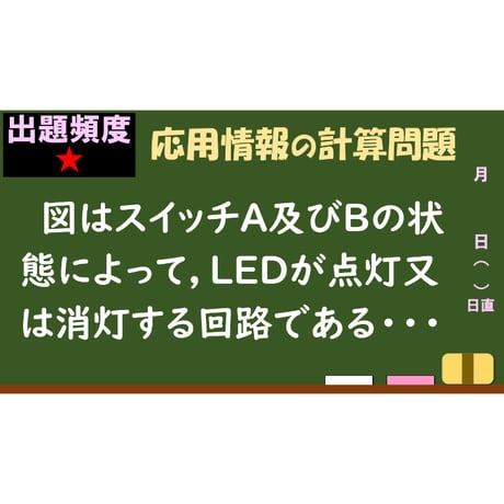 【情報処理試験 解説】回路のタイミングチャート