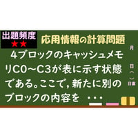 【情報処理試験 解説】FIFO、LFU、LIFO、LRU