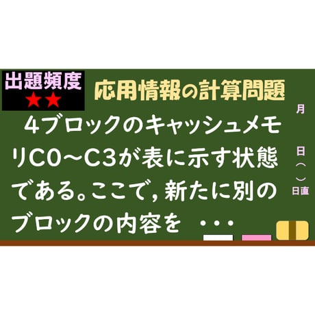 【情報処理試験 解説】FIFO、LFU、LIFO、LRU