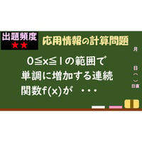 【情報処理試験 解説】Ｘの値を近似的に求めるアルゴリズム