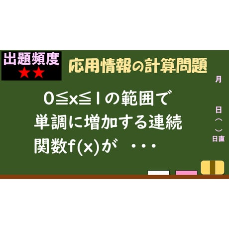 【情報処理試験 解説】Ｘの値を近似的に求めるアルゴリズム