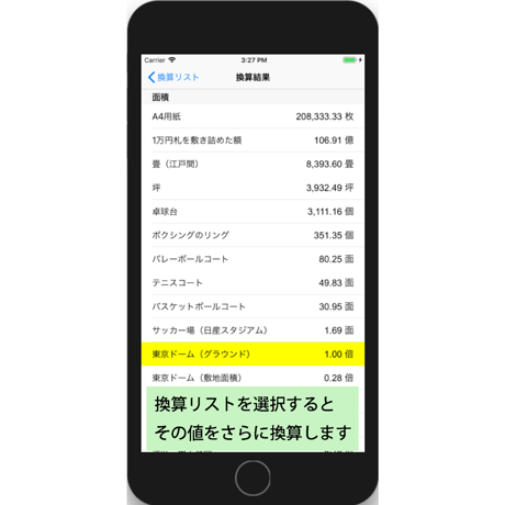 換算上手【ソースプログラム】